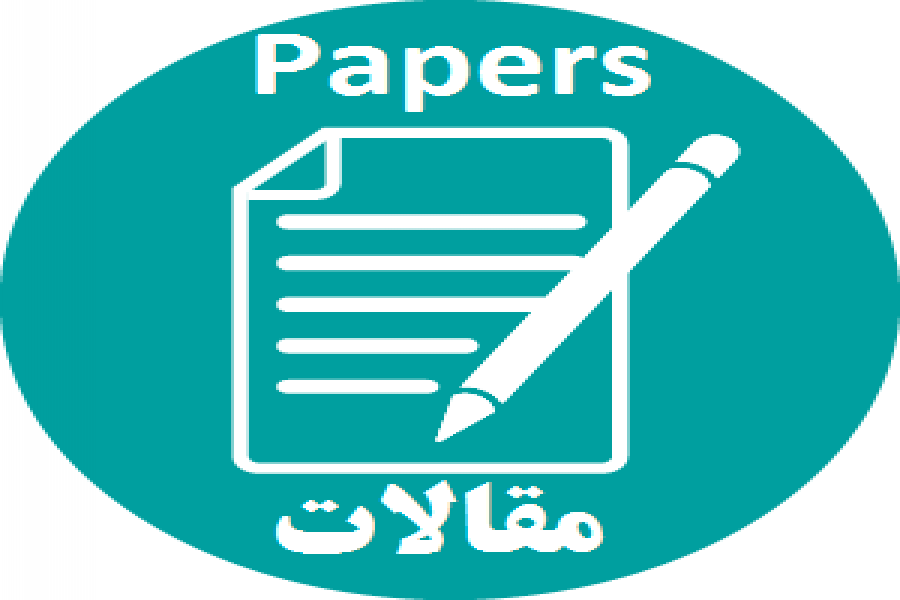 مجموعه مقالات کنفرانس (دوره ۱8)